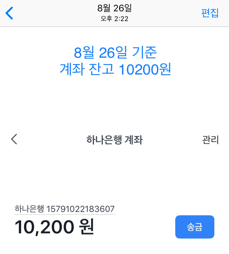 826잔고.jpg