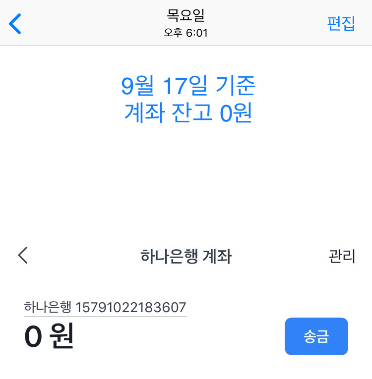 917잔고.jpg