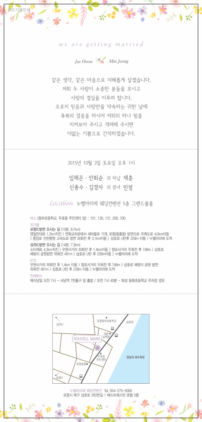 임재훈신민정청첩장.jpg