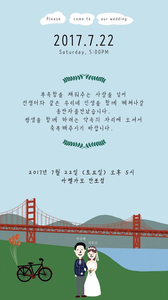 청첩장2.jpg