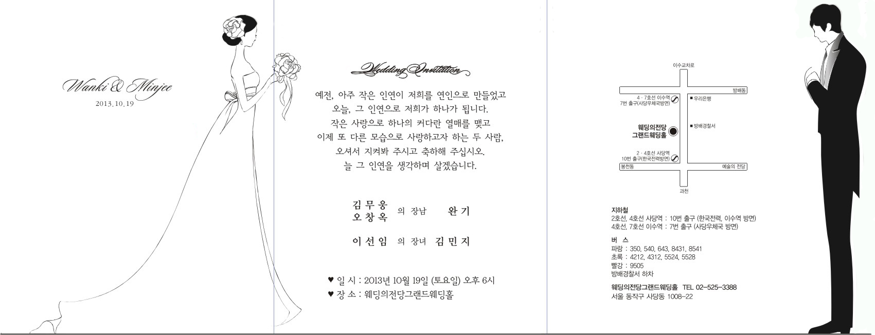 청첩장초안.jpg