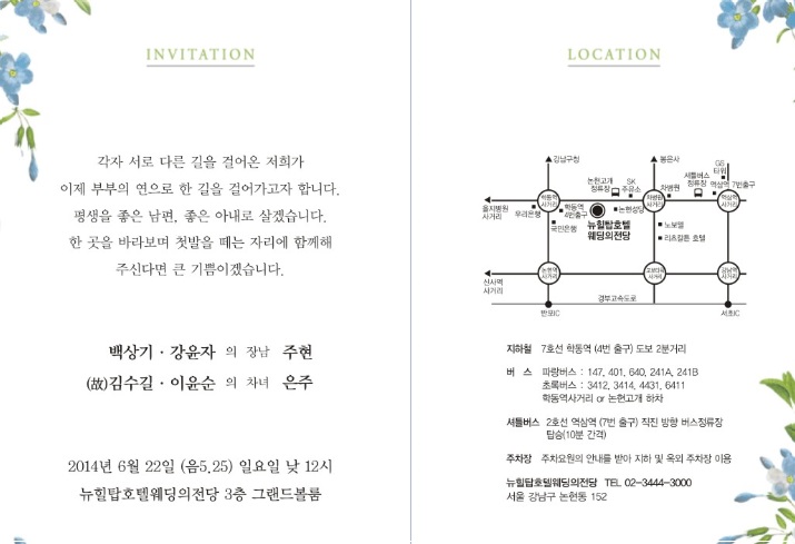 청첩장.jpg