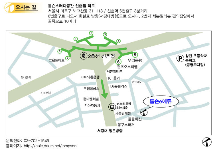 톰슨스터디공간_약도.jpg