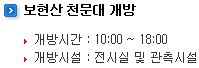 보현산천문대 개방.JPG