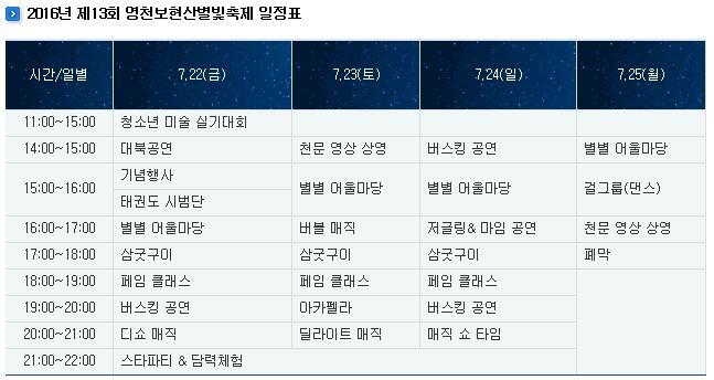 행사일정.JPG