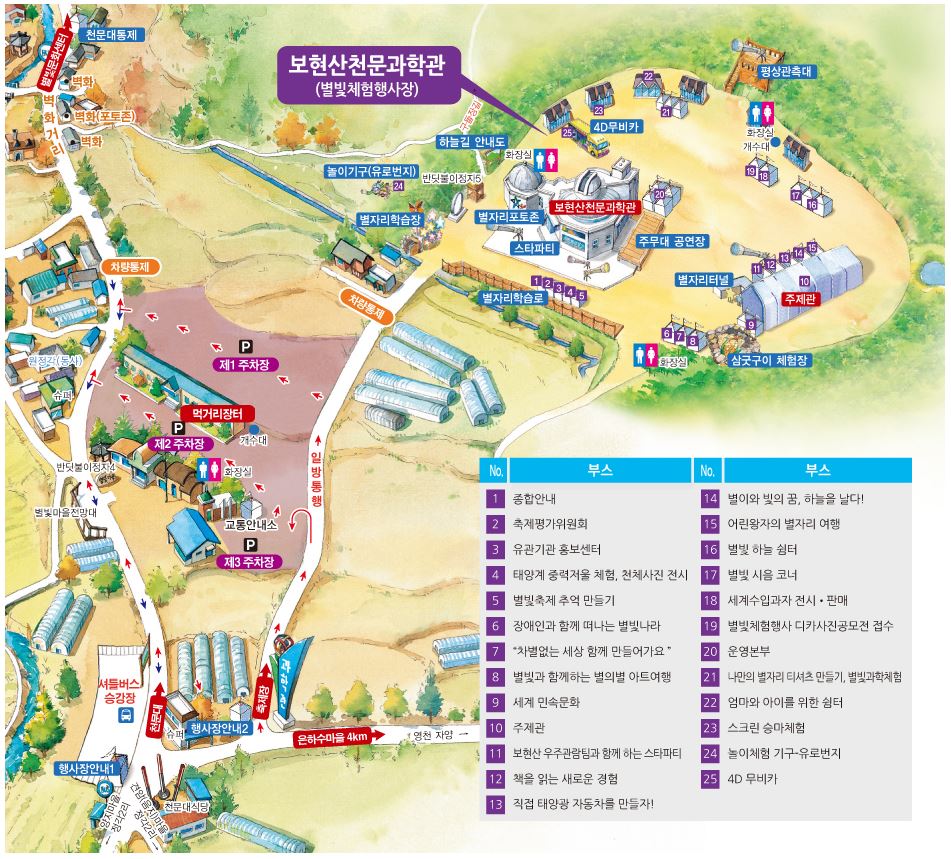 행사장 배치도.JPG