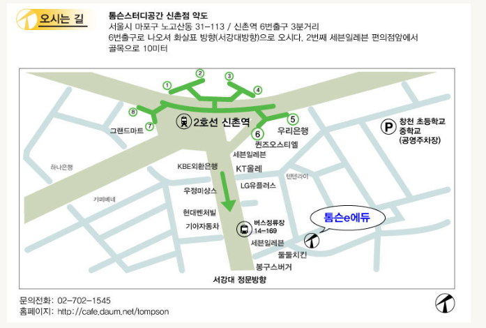톰슨e에듀.PNG