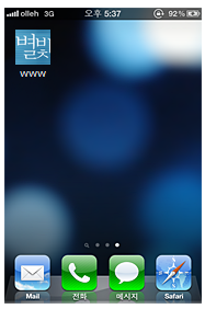 stl_iphone.png