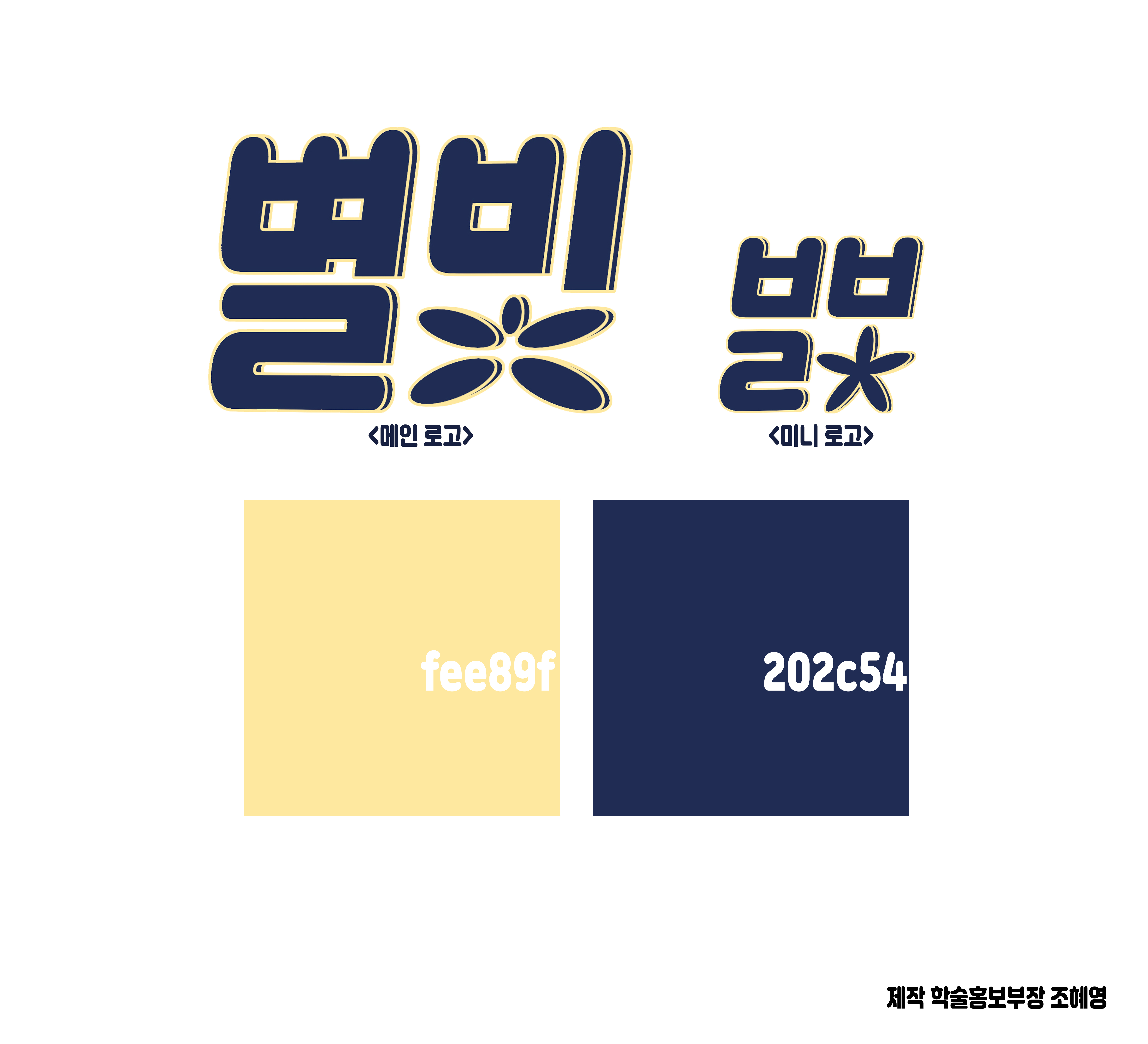 로고 변경 공지 수정 .jpg