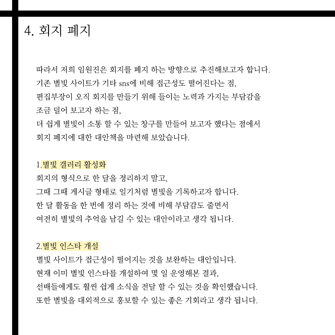 총회결과9.jpg