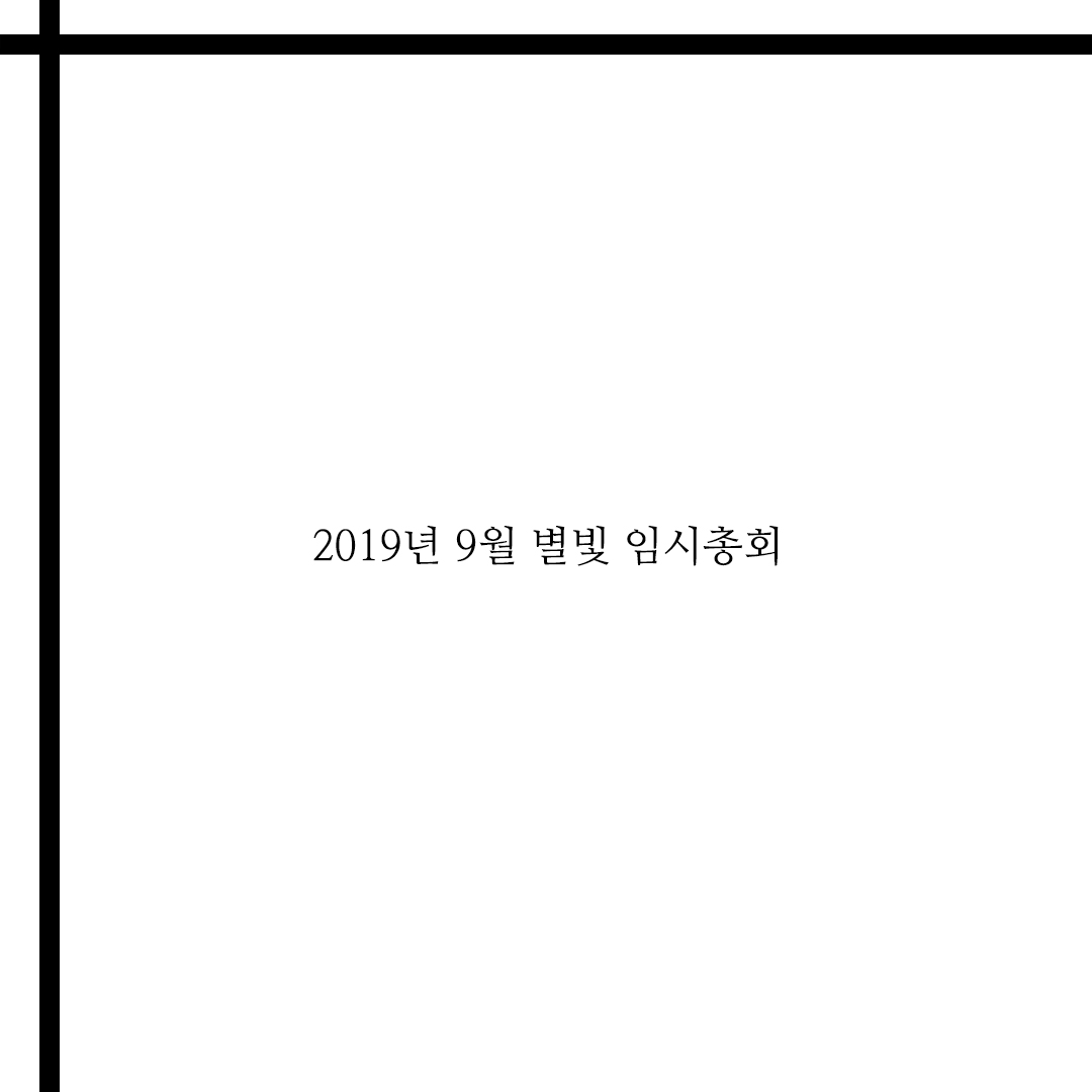 총회결과1.jpg