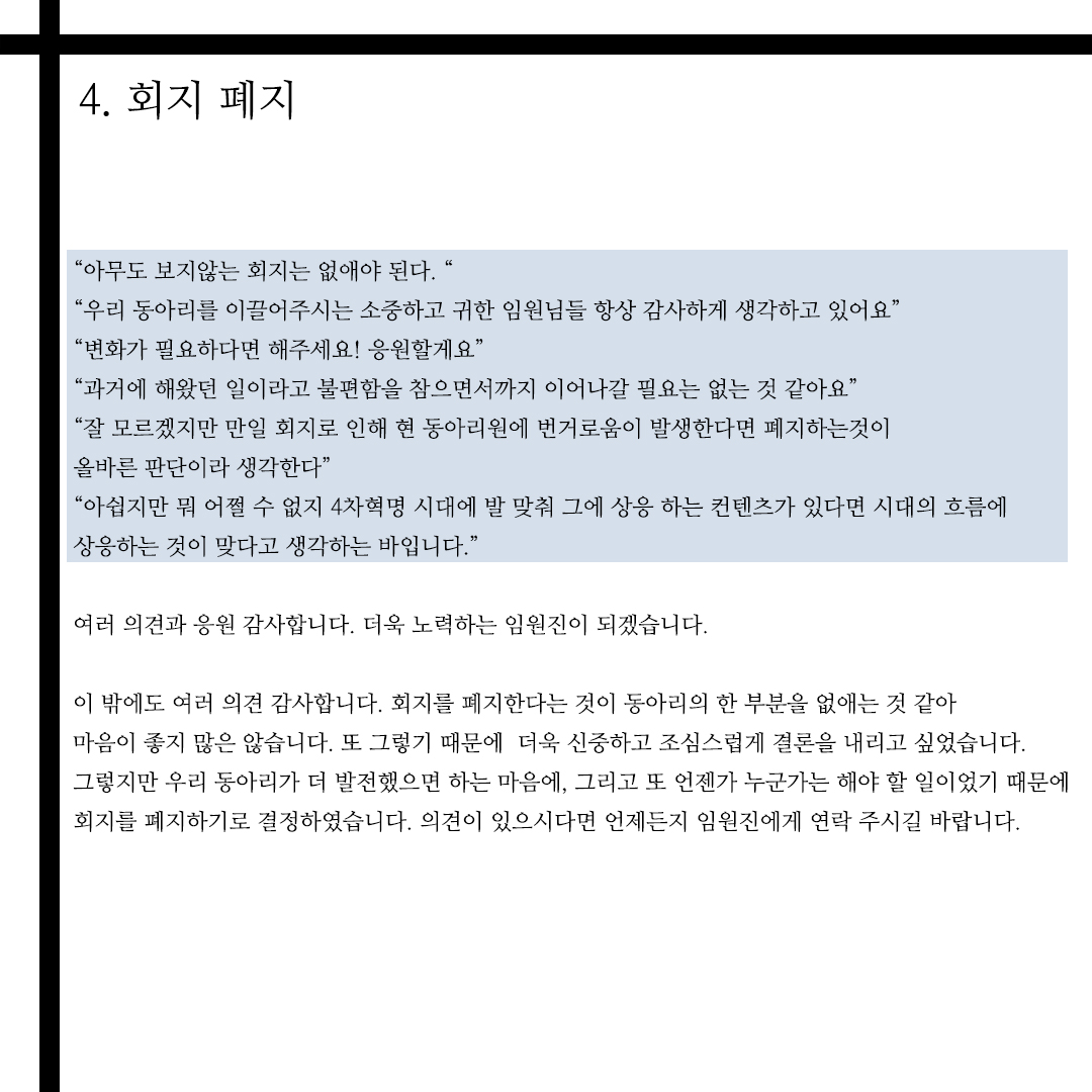 총회결과12.jpg