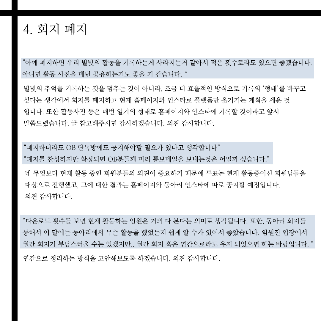총회결과11.jpg