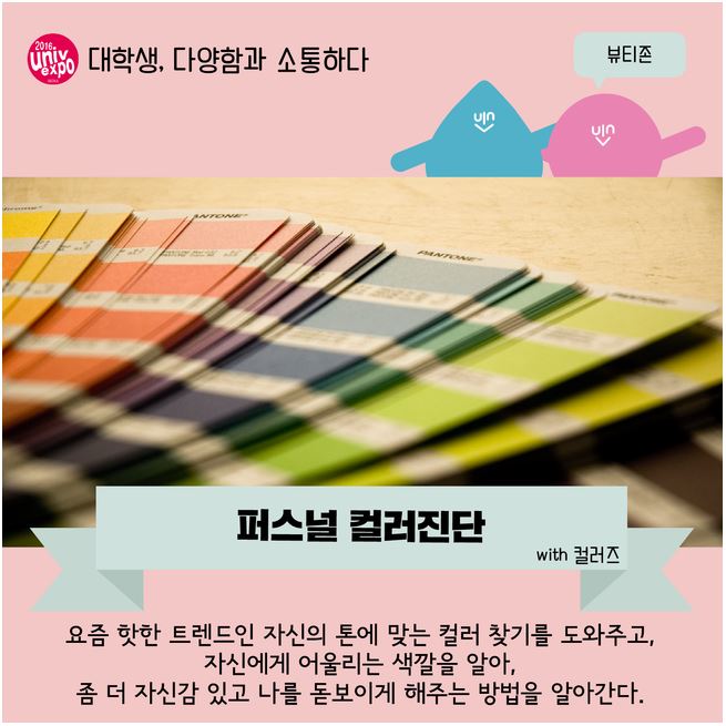 퍼스널 컬러.JPG