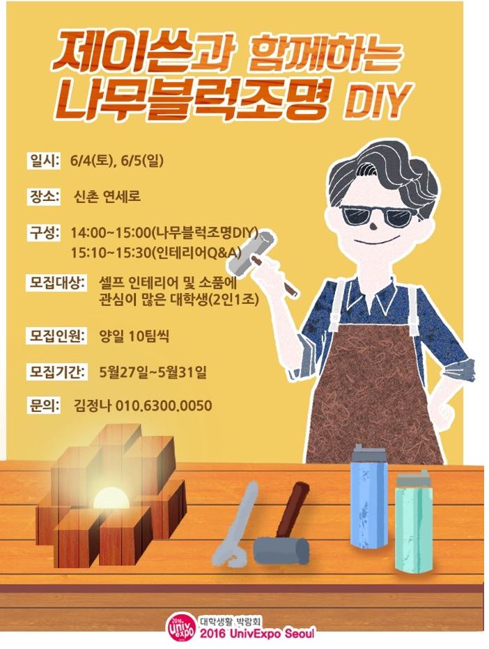 나무조명.JPG