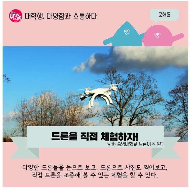 드론.JPG