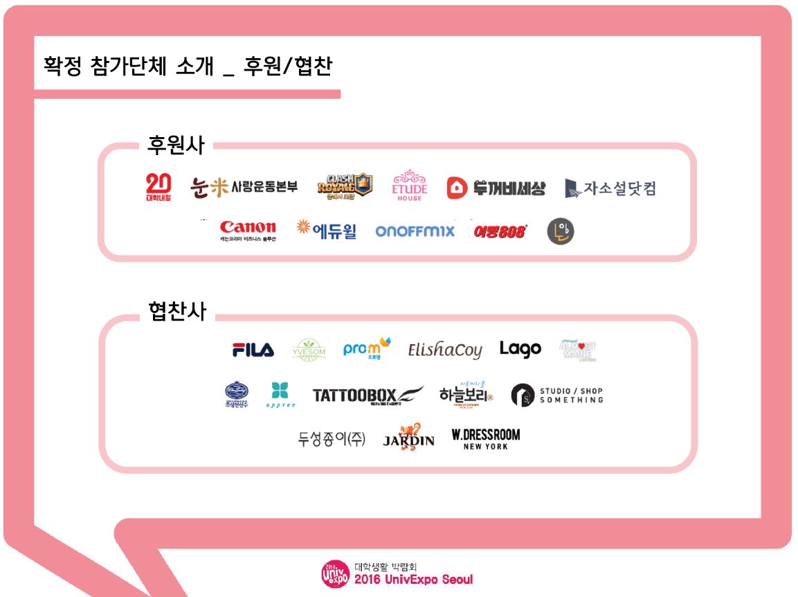 협찬.JPG