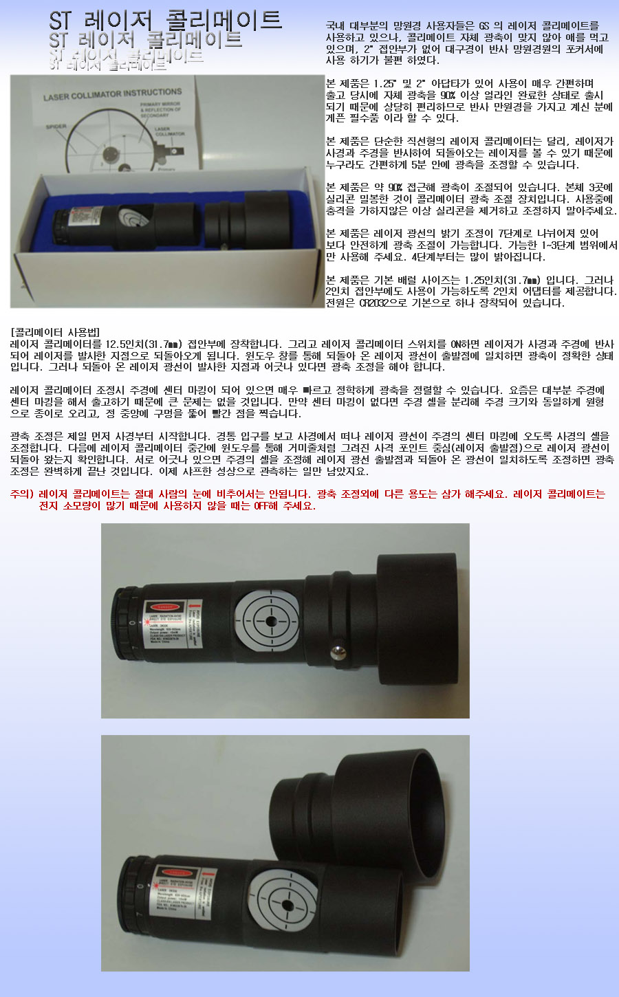 st_lasercolim[1].jpg