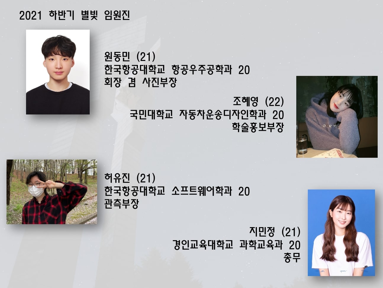 2021 하반기 임원진.jpg